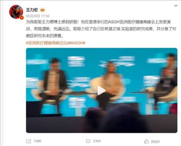 融创优配 王力宏支持哥哥王力德 称其演讲思路清晰充满远见
