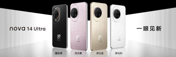 汇操盘 亲测! 史上最强nova 14系列, 鸿蒙 5魅力超乎想象